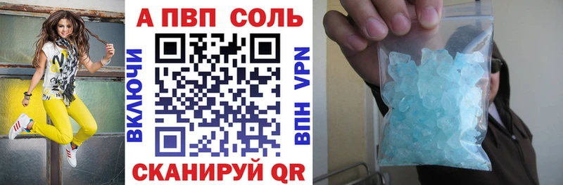 A PVP кристаллы Дигора