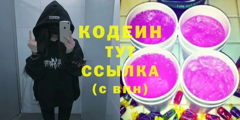 где продают   Дигора  Кодеиновый сироп Lean Purple Drank 