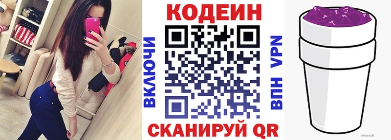 Codein напиток Lean (лин)  Дигора 