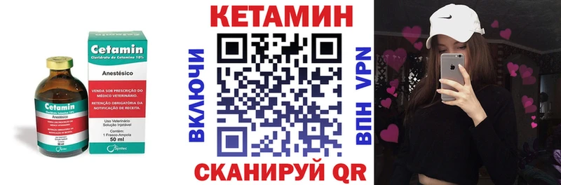 КЕТАМИН VHQ  Дигора 